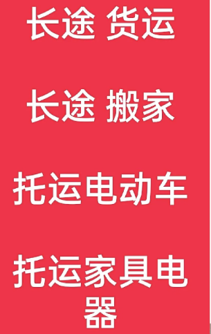 湖州到吉首搬家公司-湖州到吉首长途搬家公司