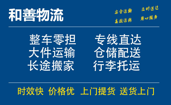 吉首电瓶车托运常熟到吉首搬家物流公司电瓶车行李空调运输-专线直达