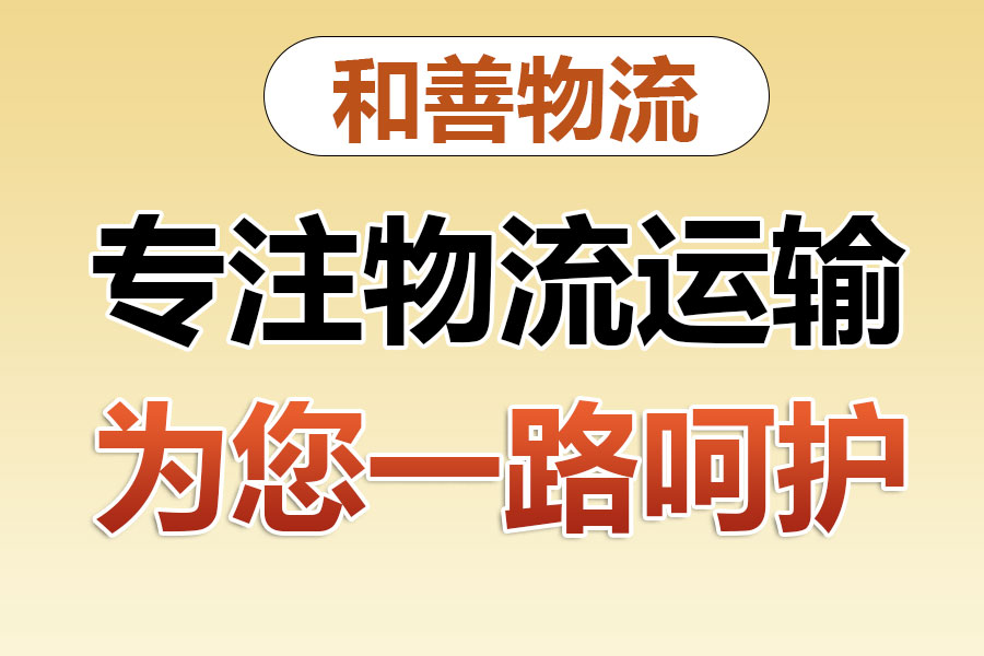 吉首物流专线价格,盛泽到吉首物流公司